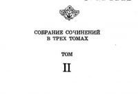 Ыбырай Алтынсарин - Собрание сочинений в трех томах, Том II, 1976 () Изображение №1