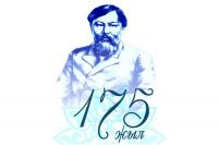175-летие со дня рождения - ИБЫРАЙ АЛТЫНСАРИН - Электронная библиотека